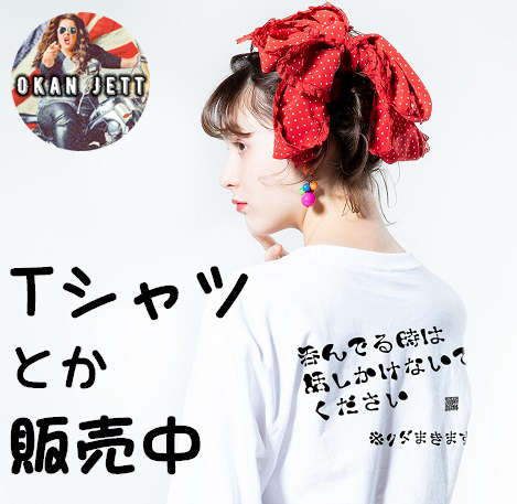 Tシャツとか販売中