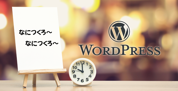 Wordpress